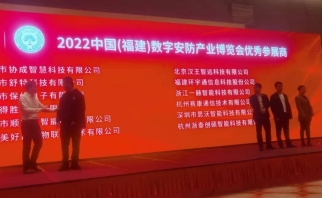 创新驱动 数字赋能